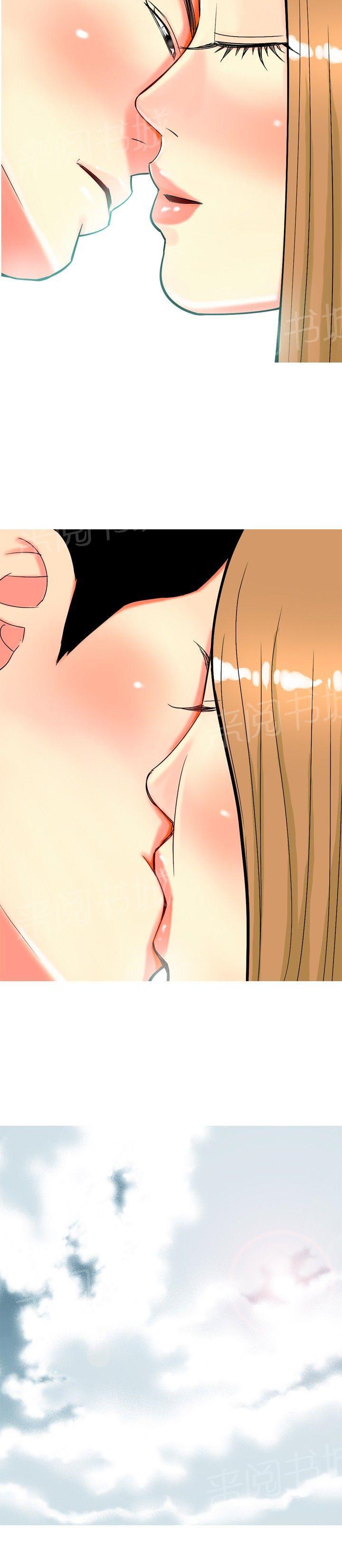 《共享女友》第18话 第12页