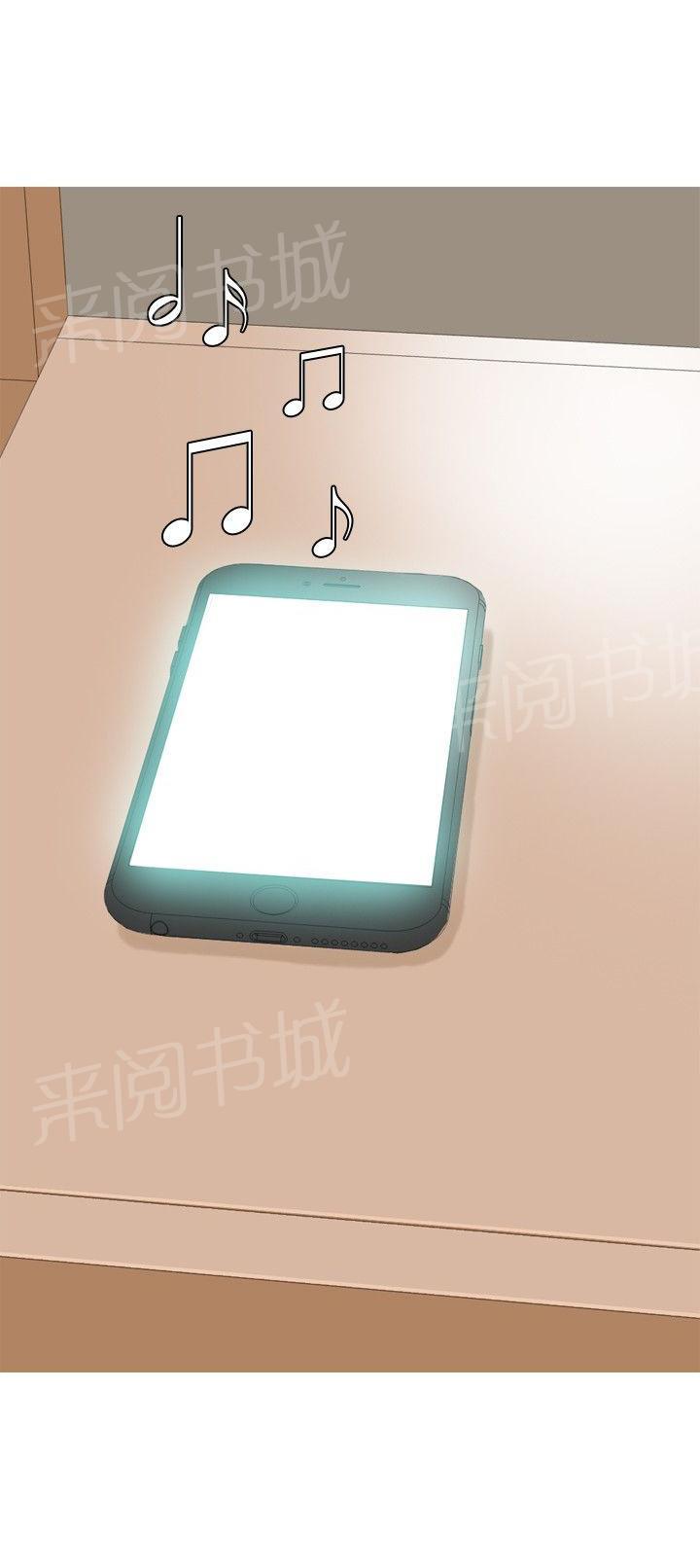 《共享女友》第23话 第6页