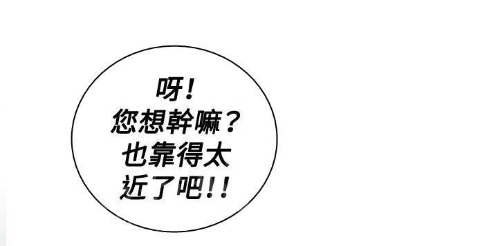 《共享女友》第25话 第6页