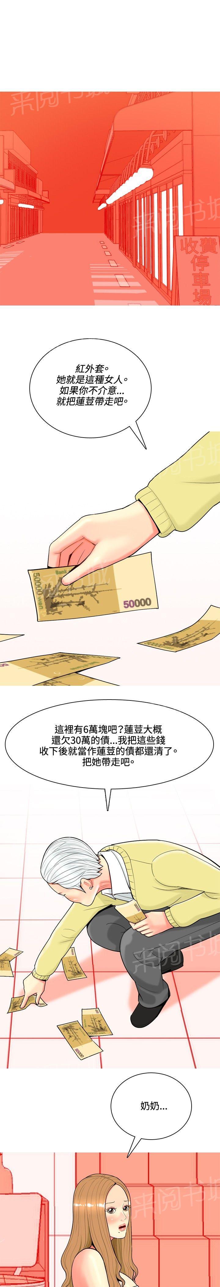 《共享女友》第32话 第7页