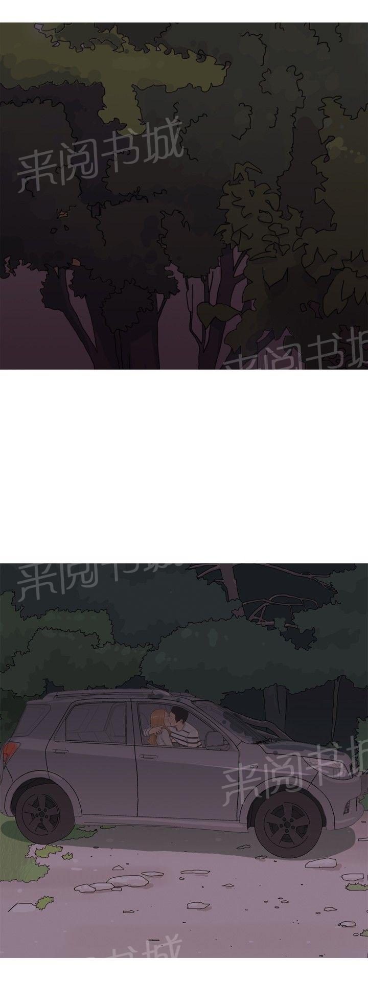 《共享女友》第33话 第14页