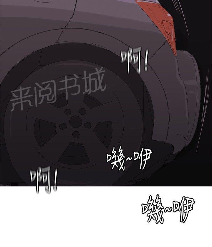 《共享女友》第33话 第16页