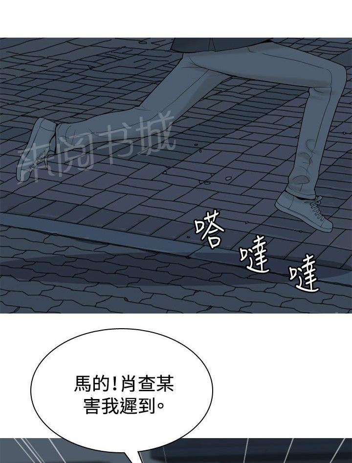 《共享女友》第31话 第1页