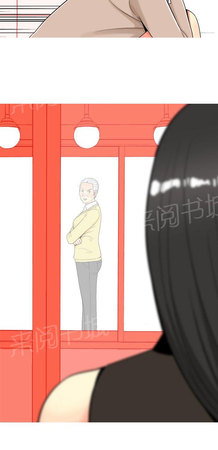 《共享女友》第31话 第7页
