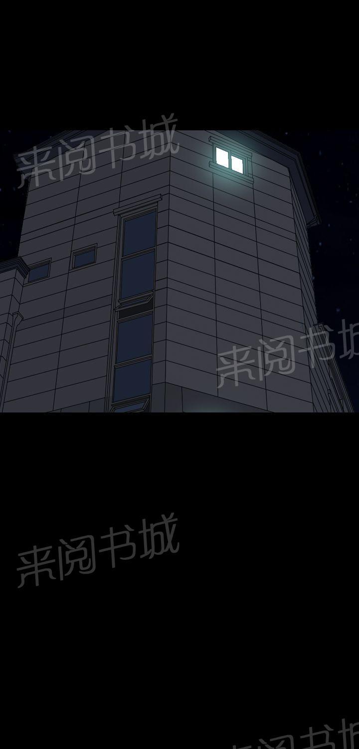 《共享女友》第36话 第14页