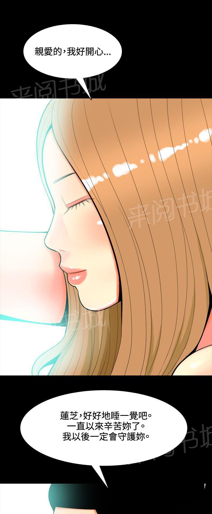 《共享女友》第36话 第15页
