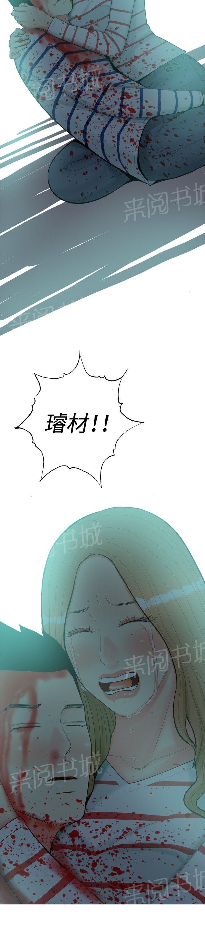 《共享女友》第39话 第10页