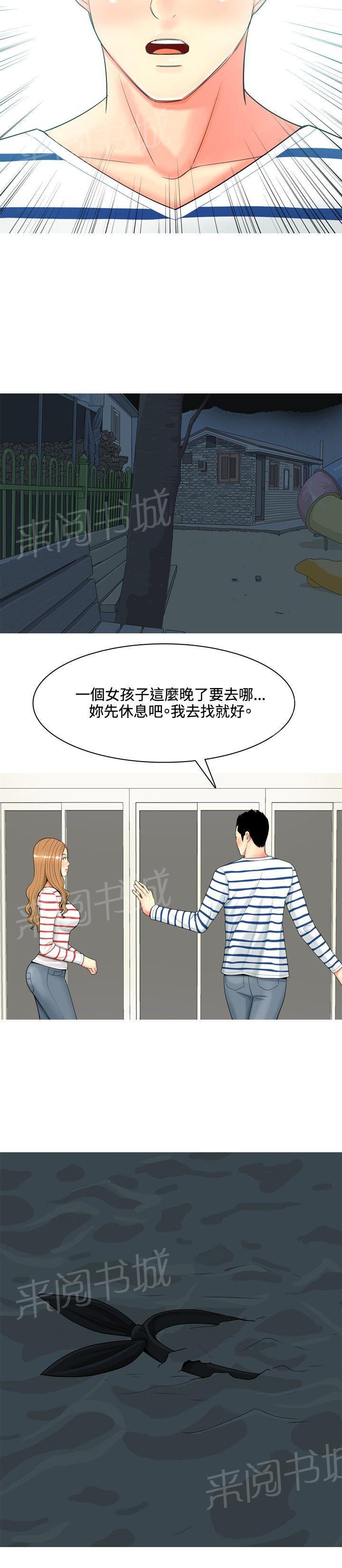 《共享女友》第39话 第8页
