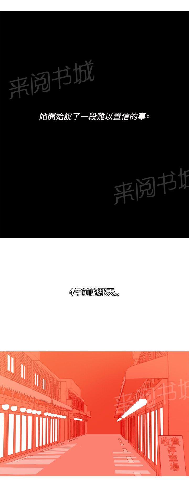 《共享女友》第42话 第15页