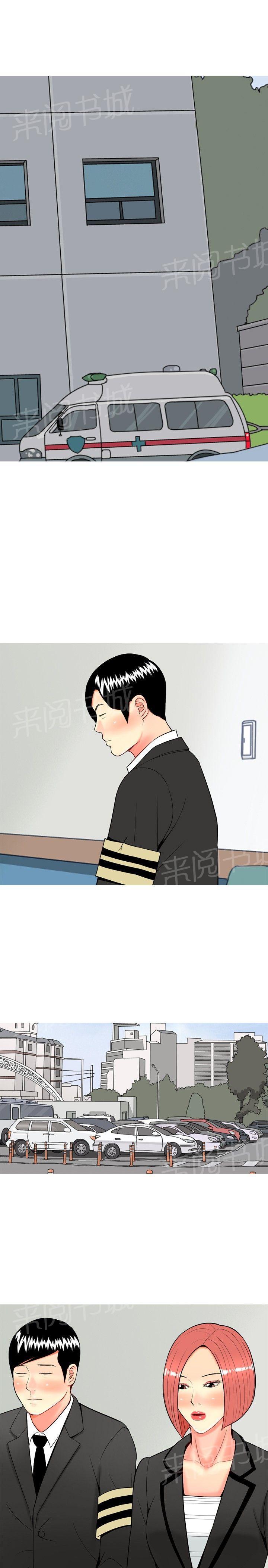 《共享女友》第42话 第22页