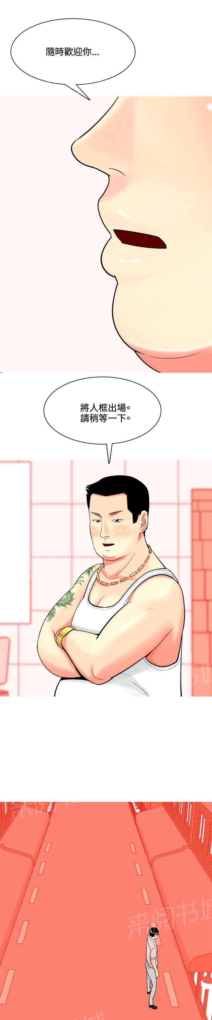 《共享女友》第41话 第1页