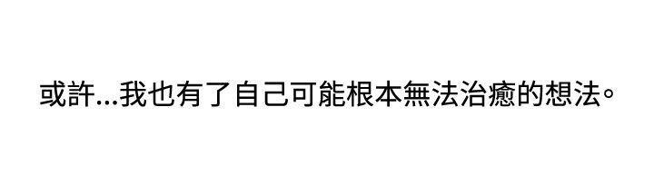 《共享女友》第40话 第14页