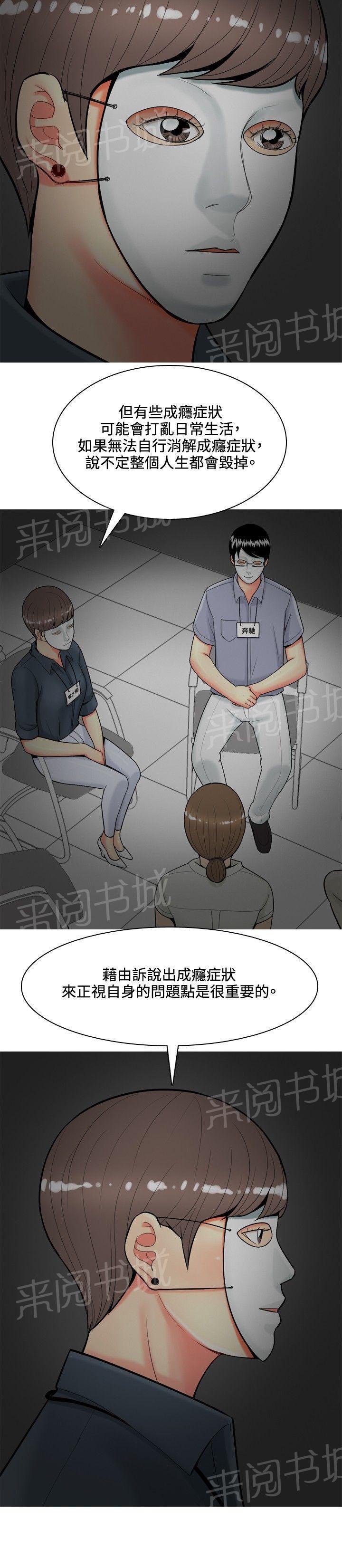 《共享女友》第40话 第6页