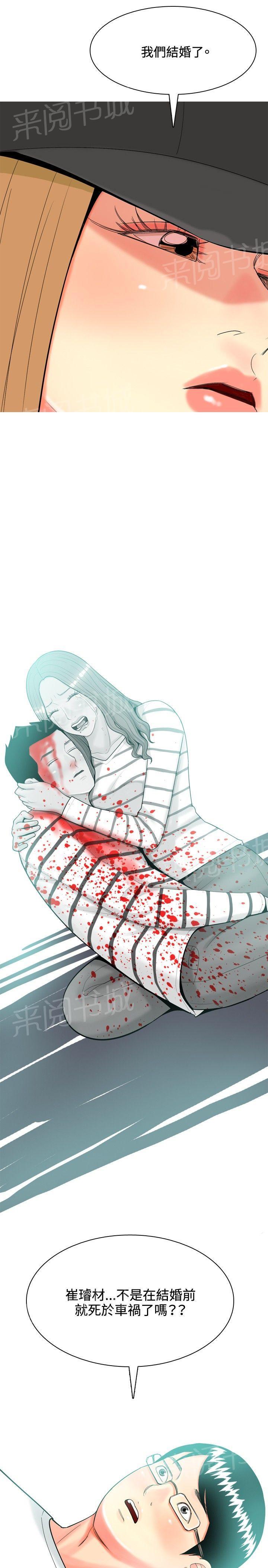 《共享女友》第44话 第15页