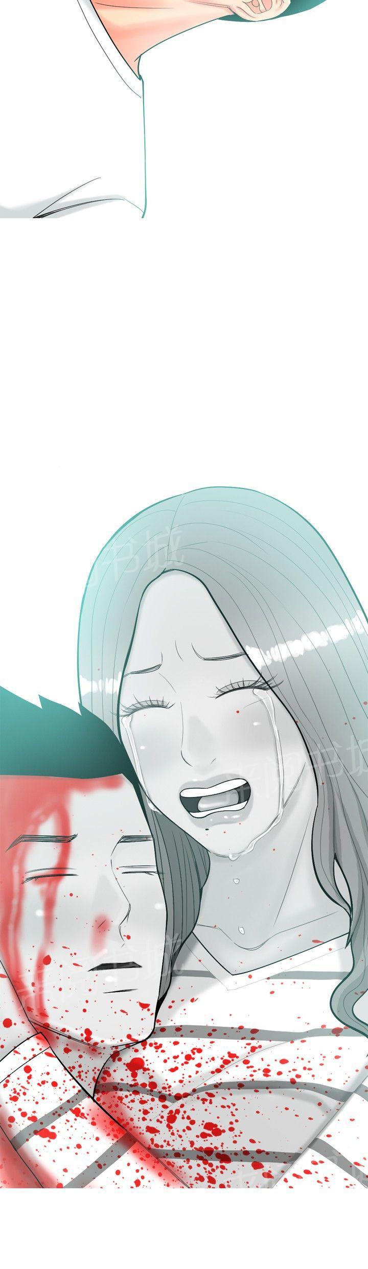《共享女友》第44话 第16页