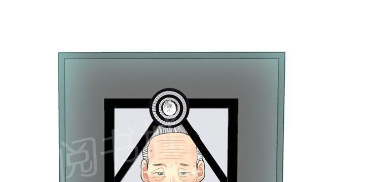 《共享女友》第43话 第13页