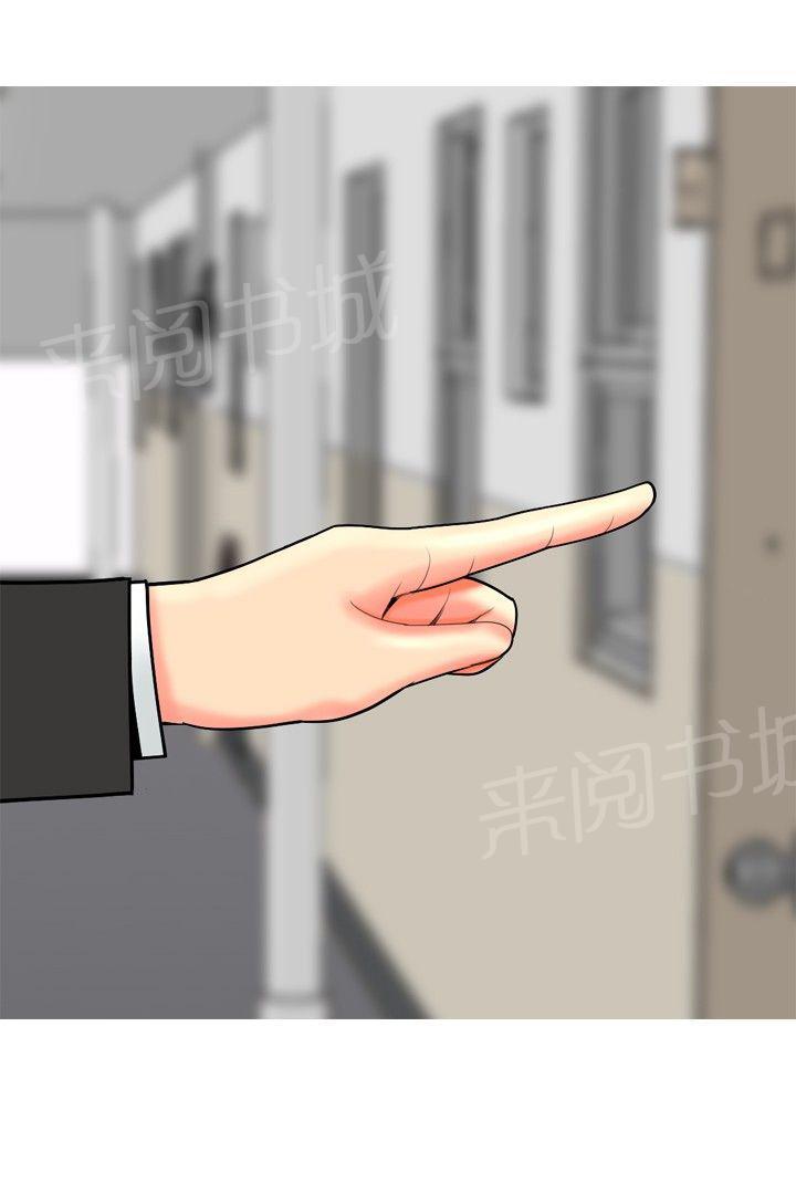 《共享女友》第45话 第7页