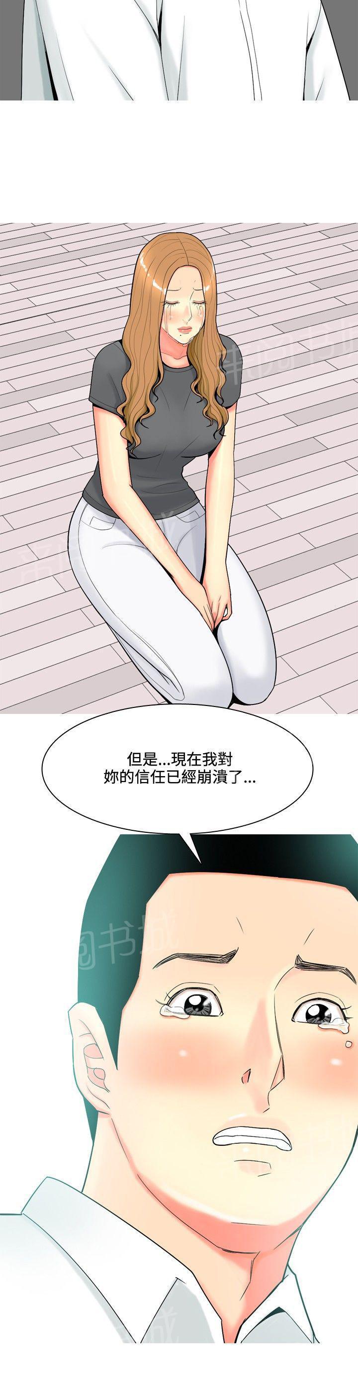 《共享女友》第47话 第15页