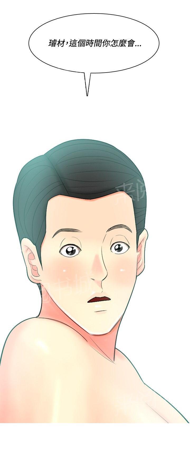 《共享女友》第47话 第1页
