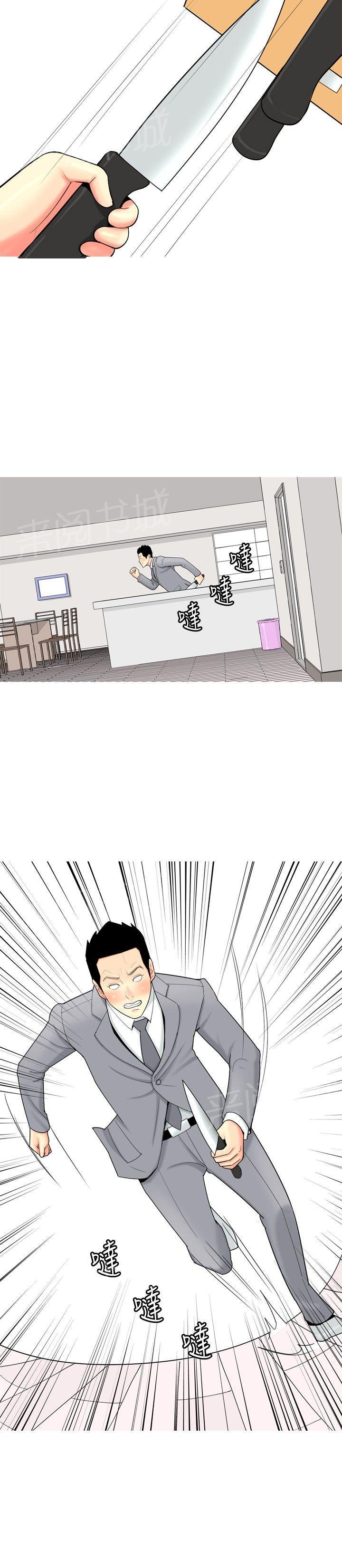 《共享女友》第47话 第5页