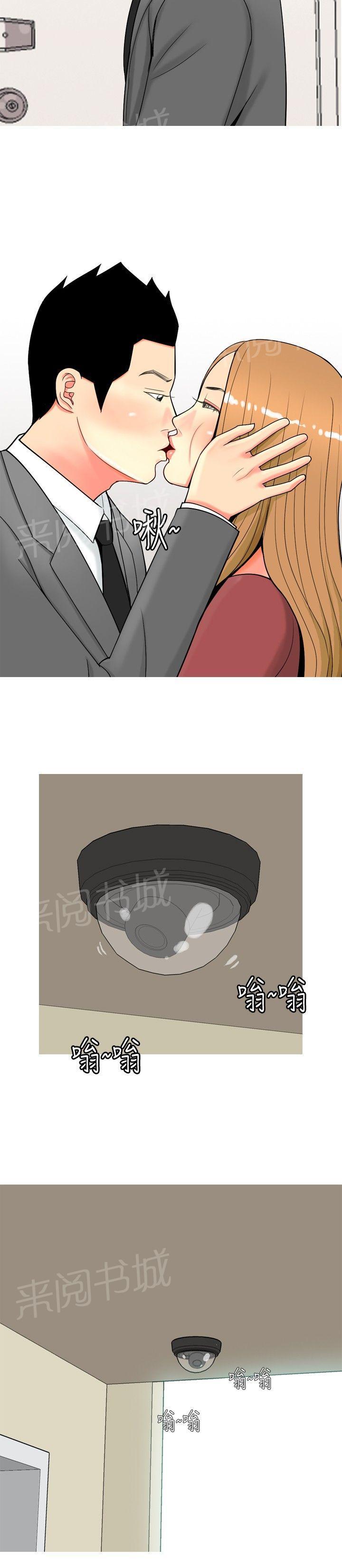 《共享女友》第48话 第18页
