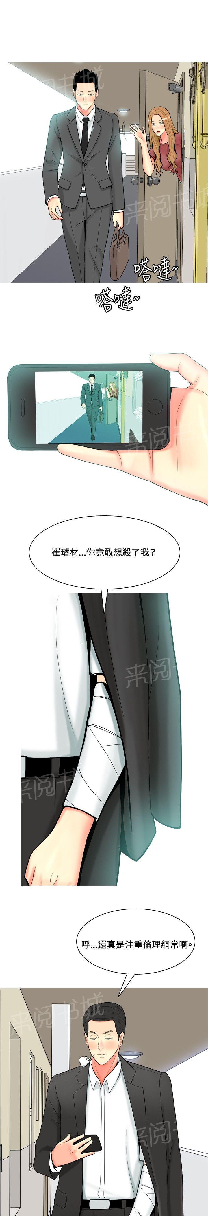 《共享女友》第48话 第19页