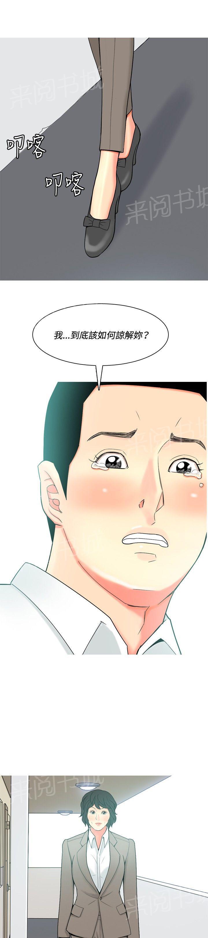 《共享女友》第48话 第1页