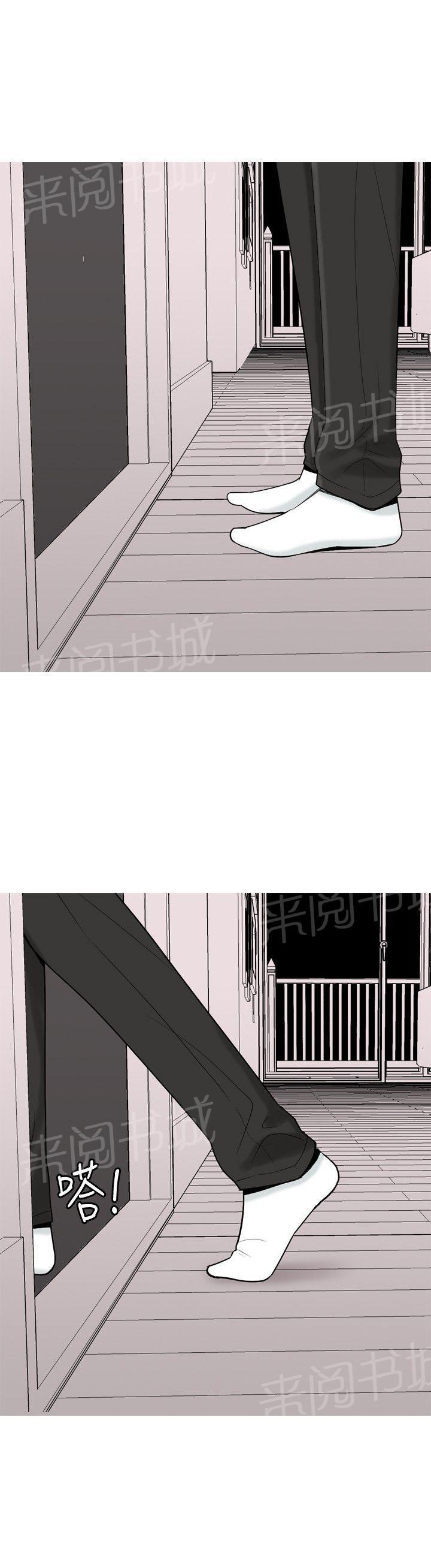 《共享女友》第46话 第2页