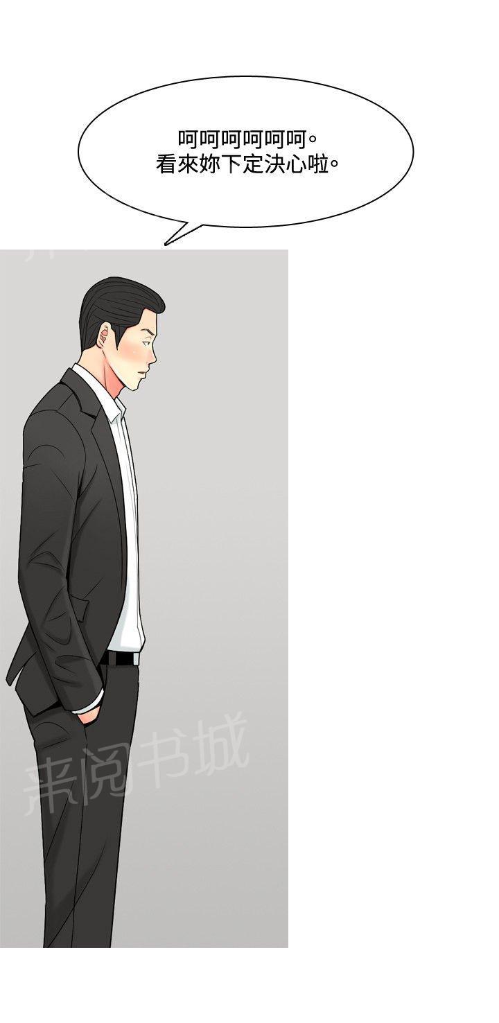 《共享女友》第50话 第16页