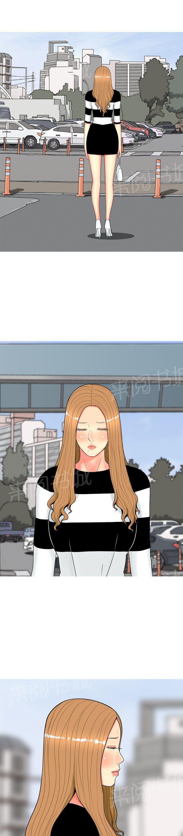 《共享女友》第50话 第1页