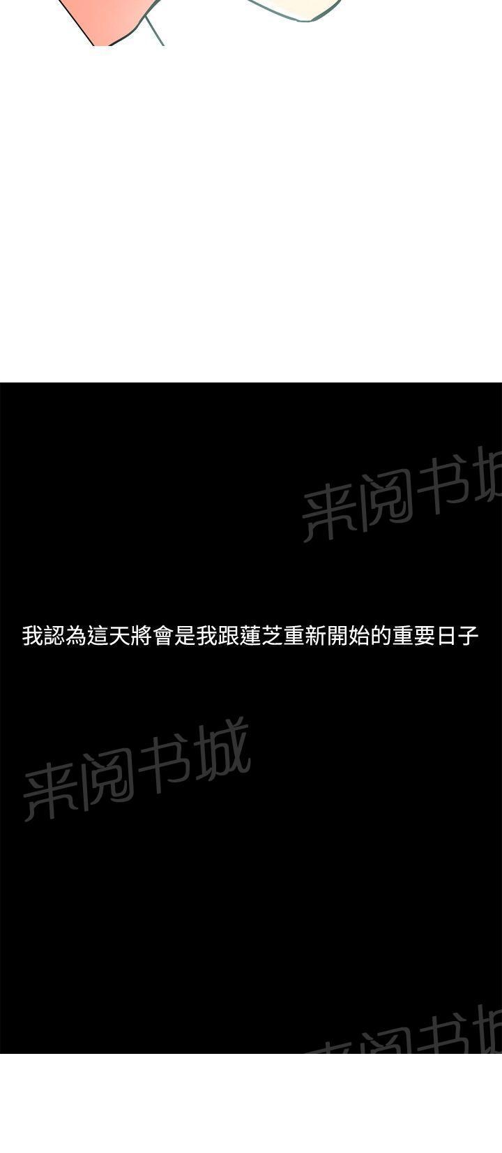 《共享女友》第51话 第16页