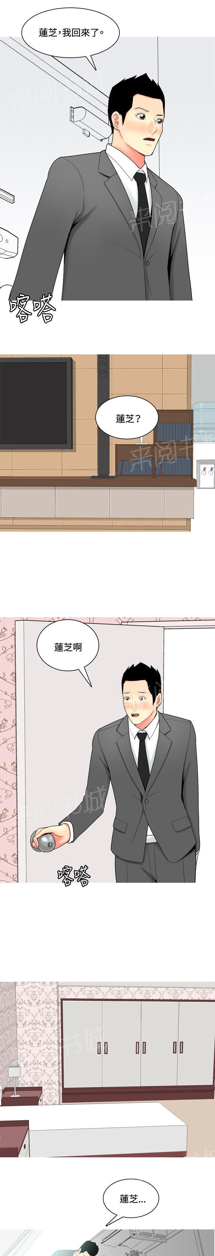 《共享女友》第51话 第19页