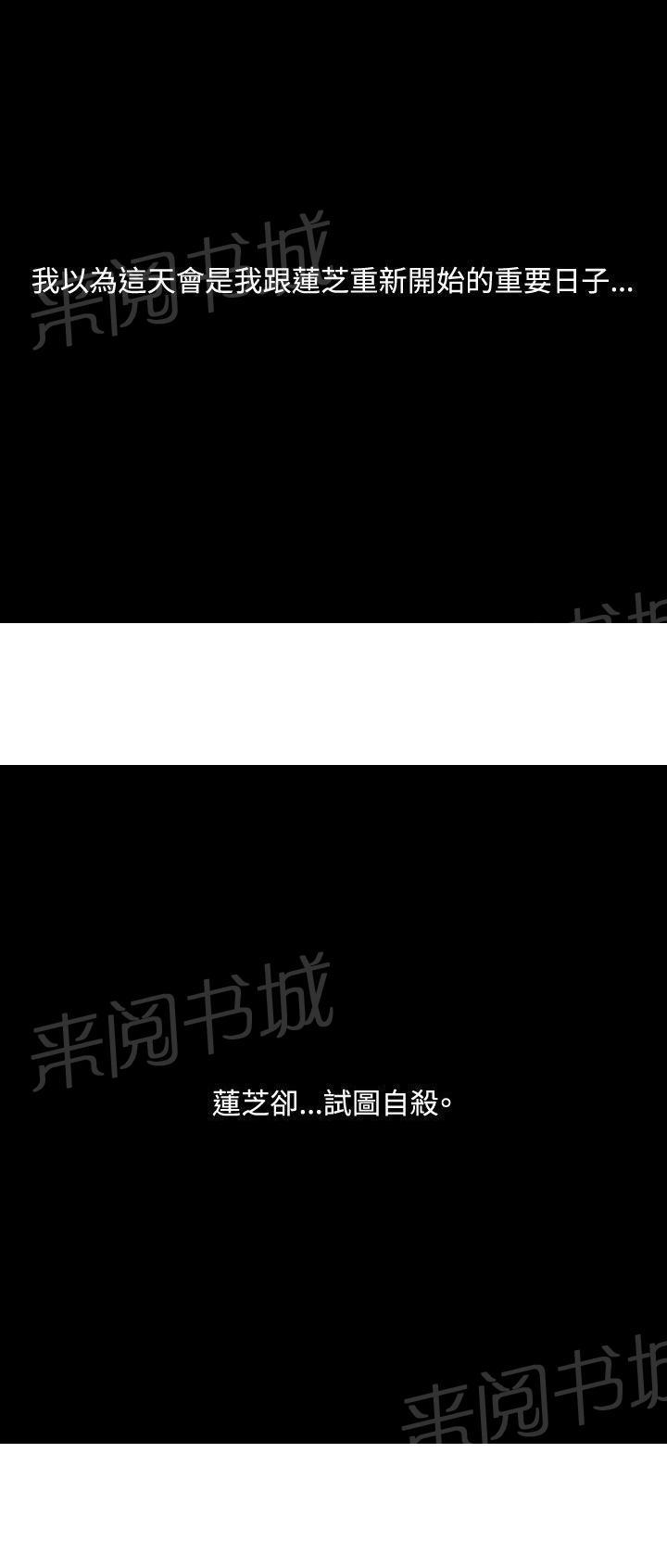 《共享女友》第51话 第22页