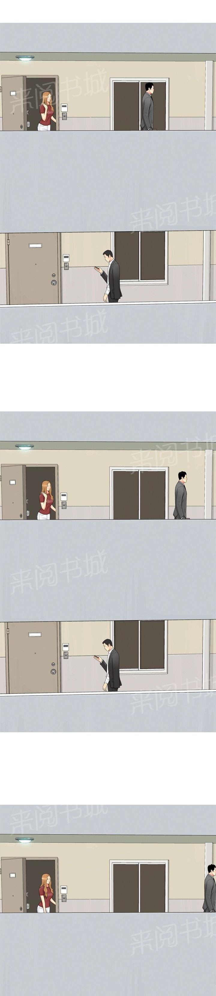 《共享女友》第49话 第1页