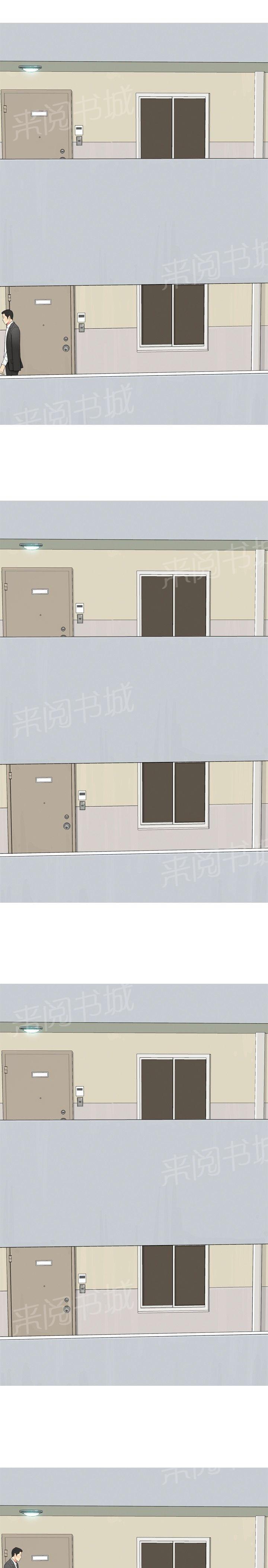 《共享女友》第49话 第3页