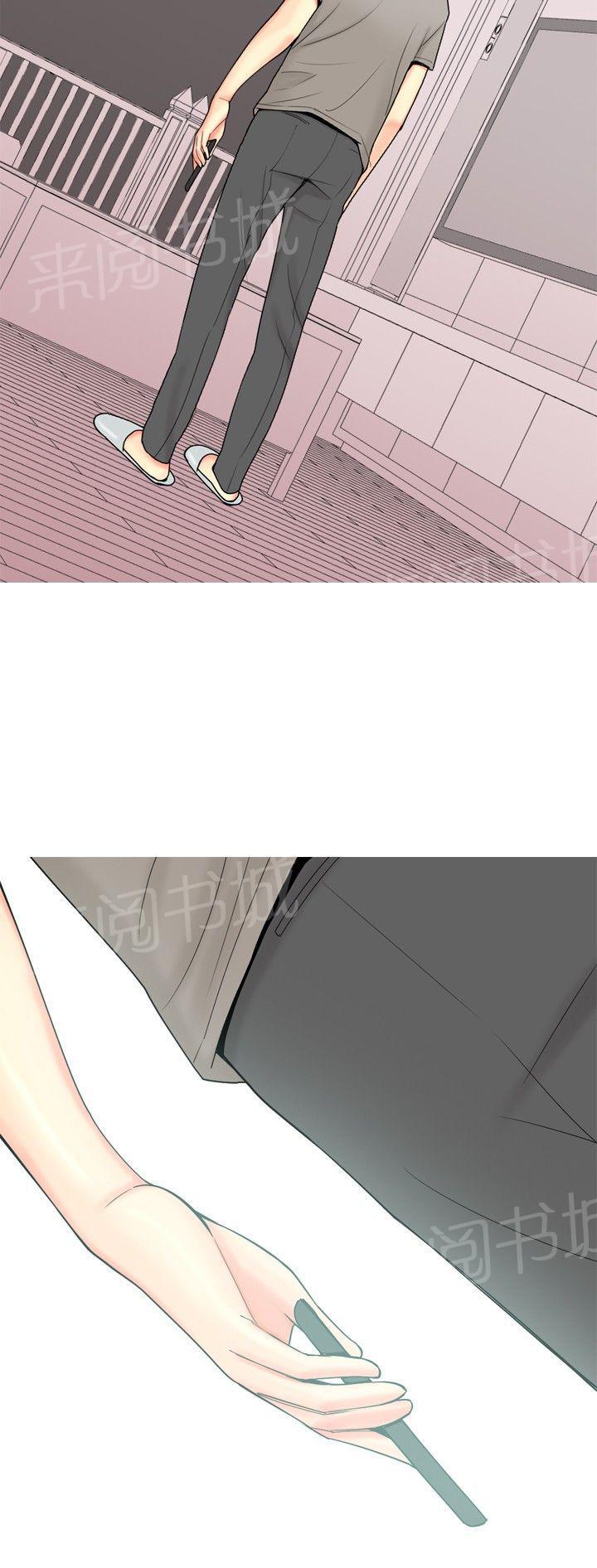 《共享女友》第52话 第10页