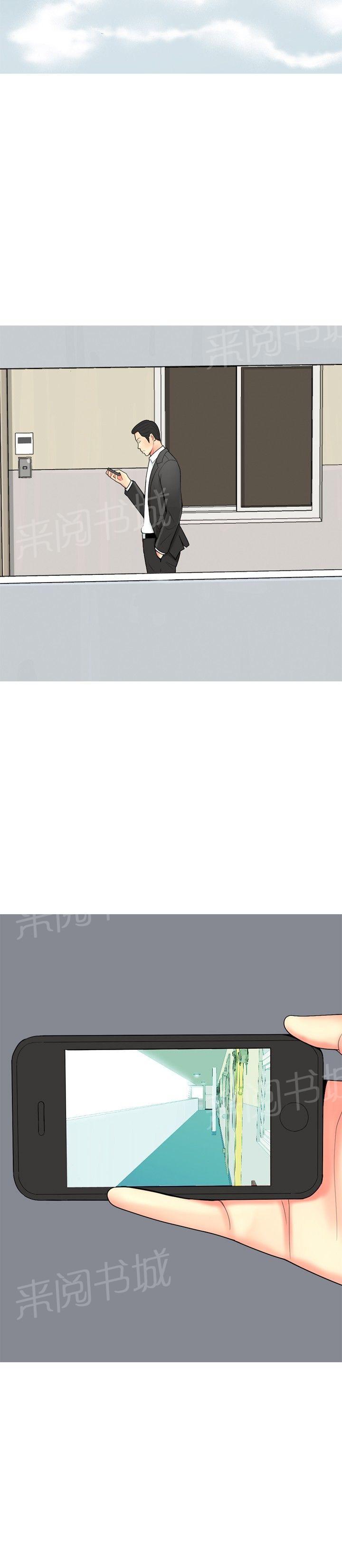 《共享女友》第52话 第17页