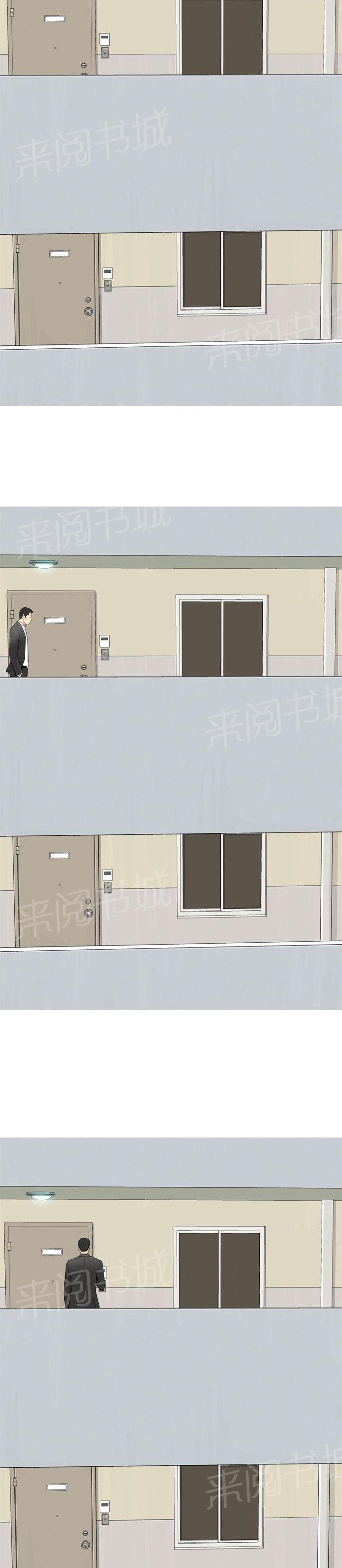 《共享女友》第52话 第19页