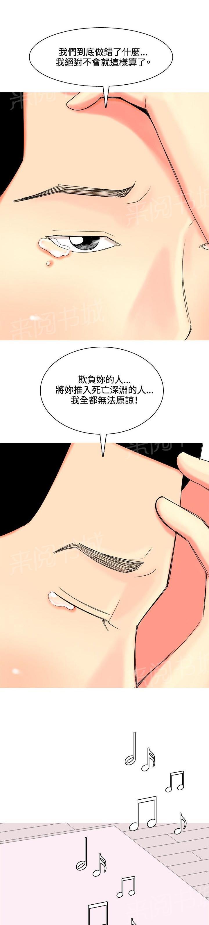 《共享女友》第52话 第3页