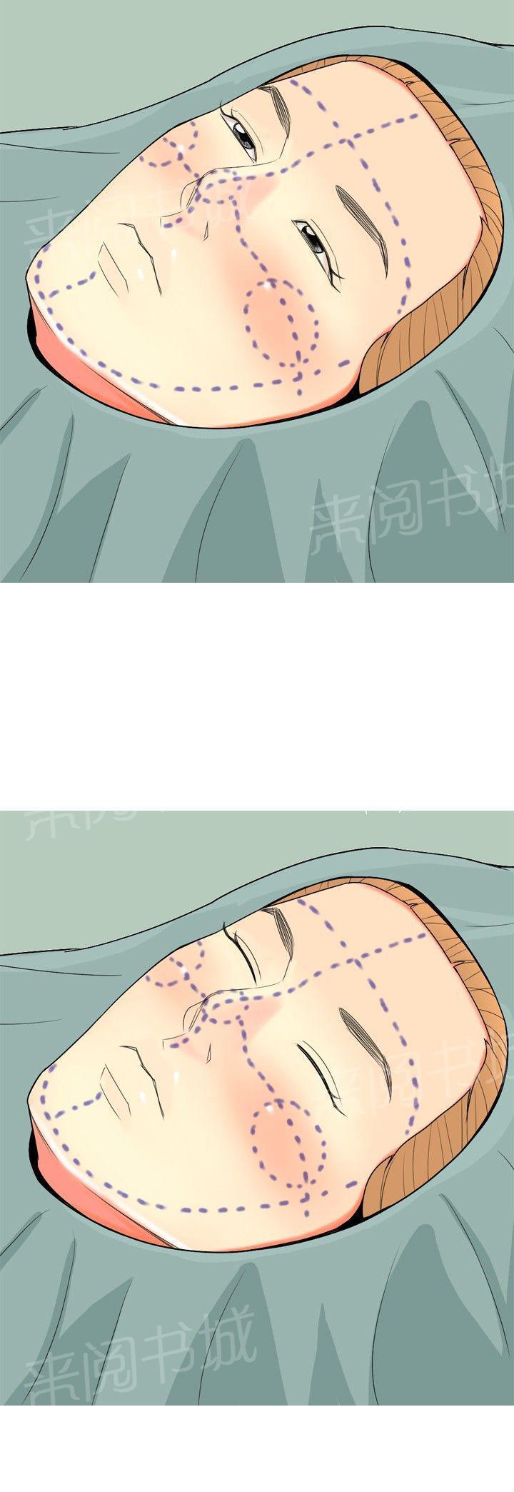 《共享女友》第54话 第20页