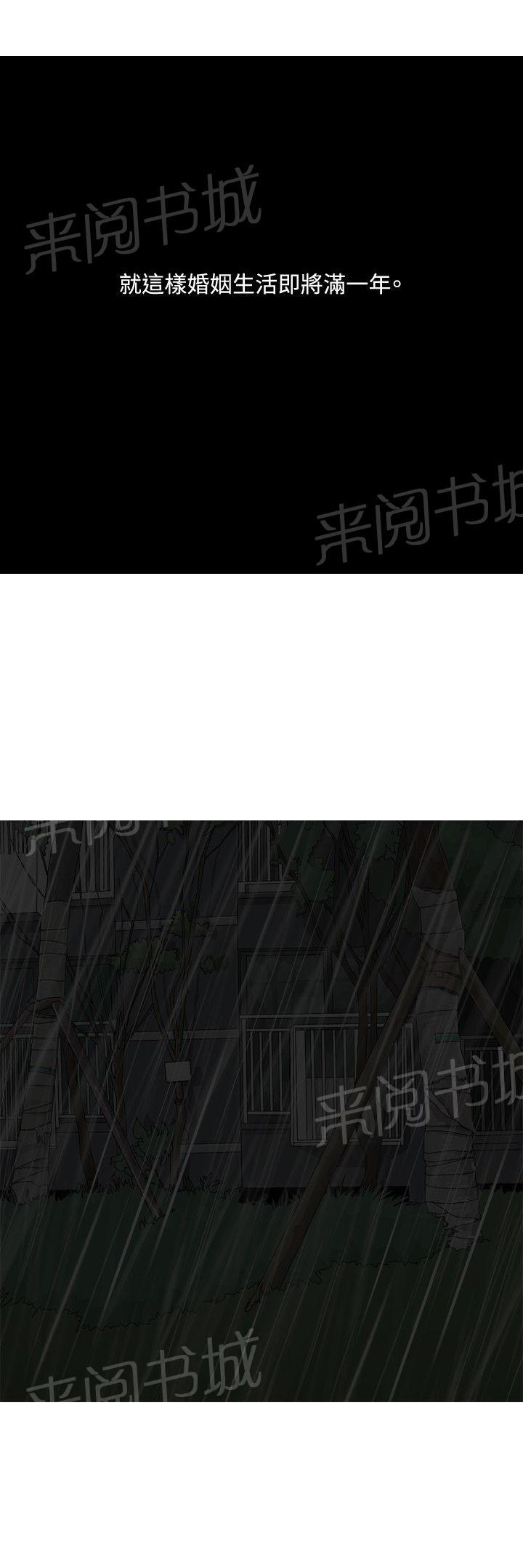 《共享女友》第57话 第14页