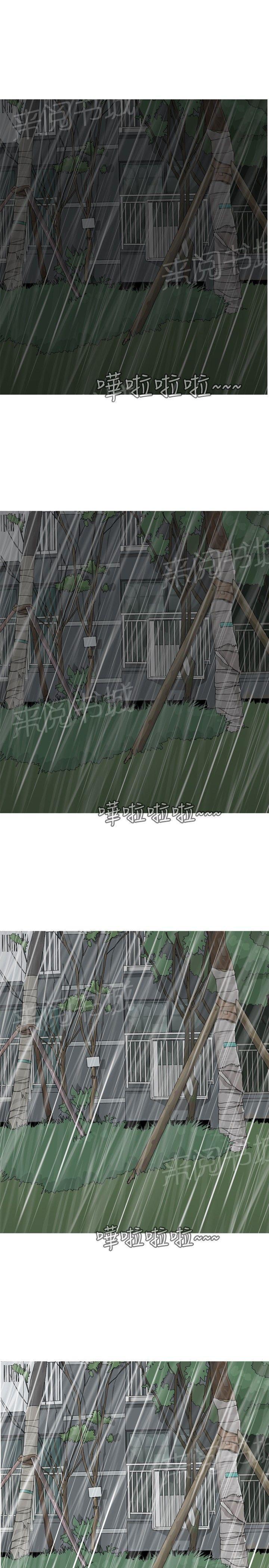 《共享女友》第57话 第15页