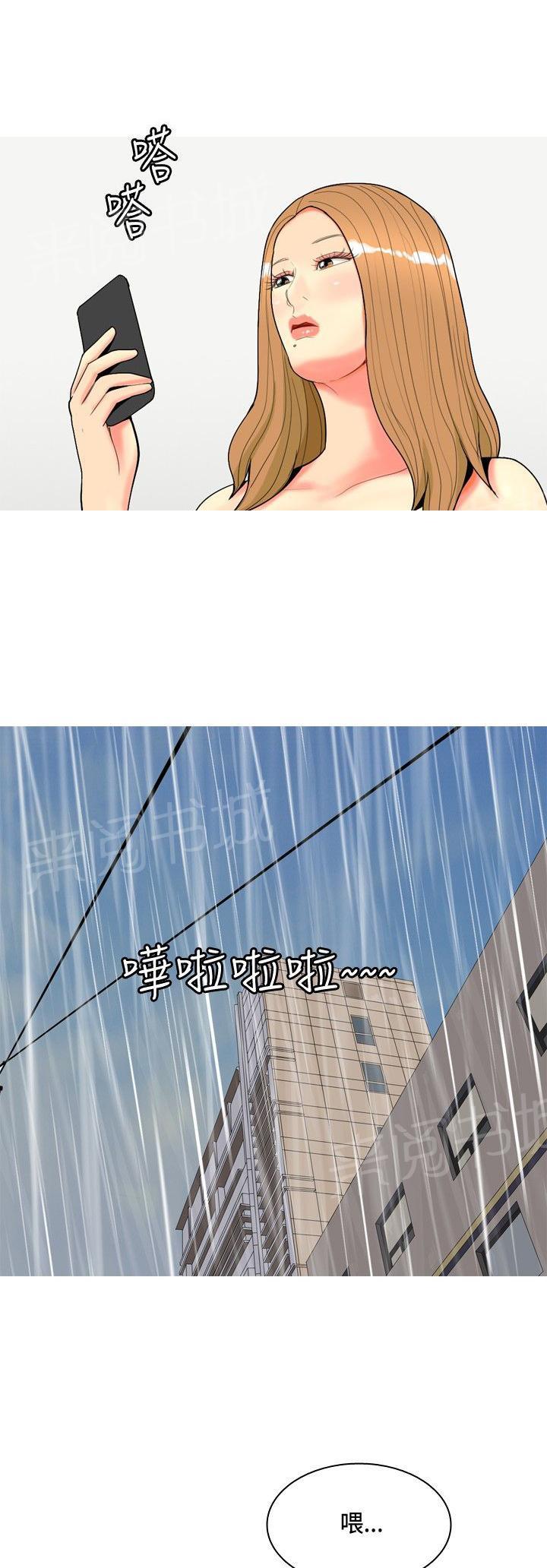 《共享女友》第57话 第21页