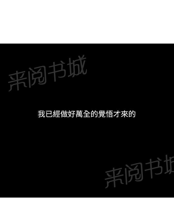 《共享女友》第56话 第11页