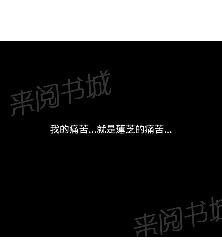 《共享女友》第56话 第12页