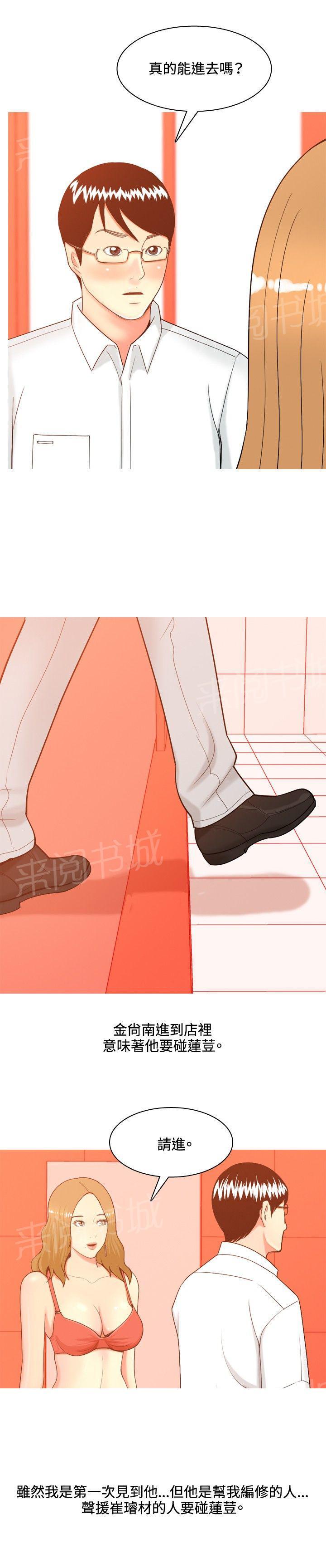 《共享女友》第56话 第17页