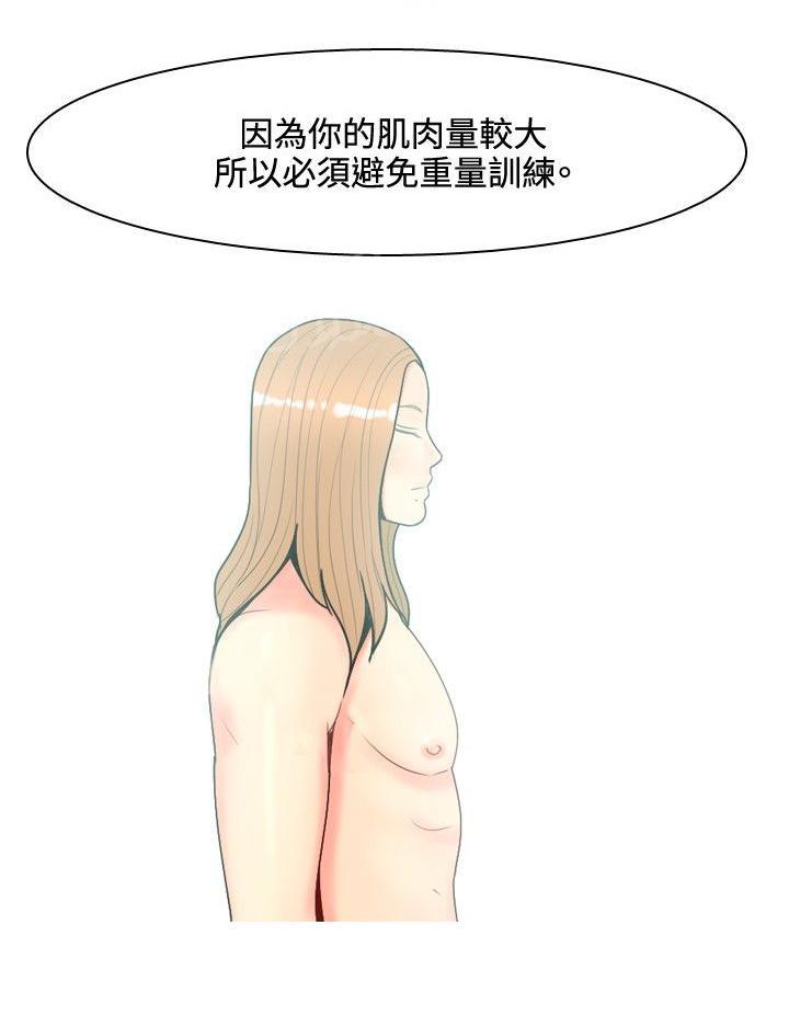 《共享女友》第55话 第4页