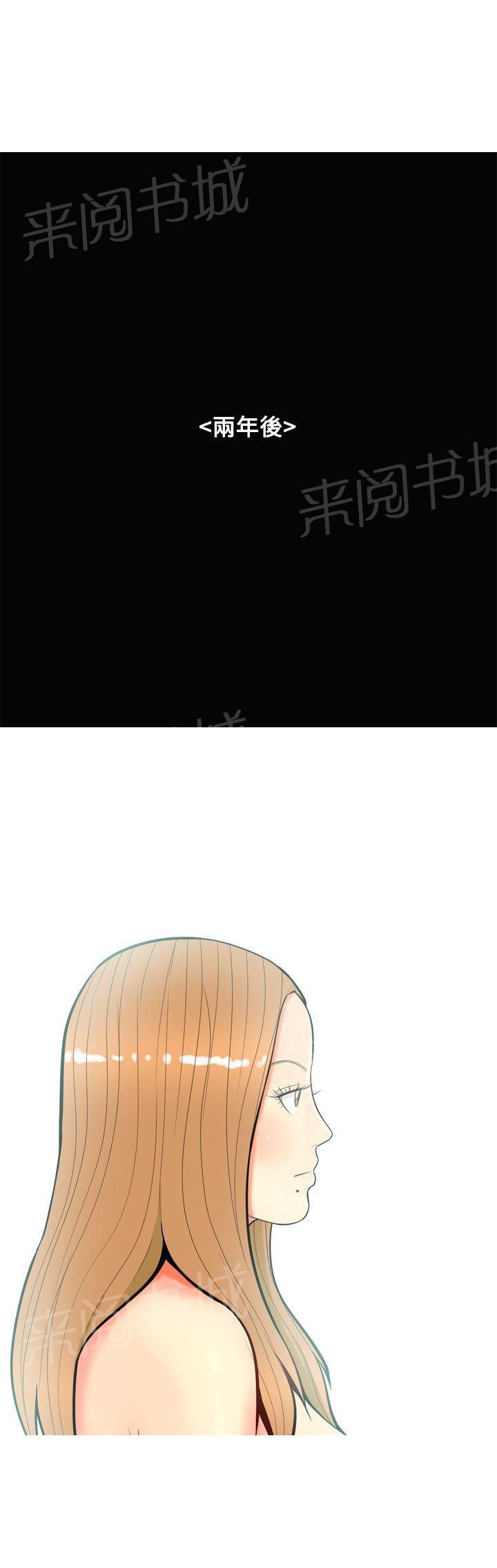 《共享女友》第55话 第6页