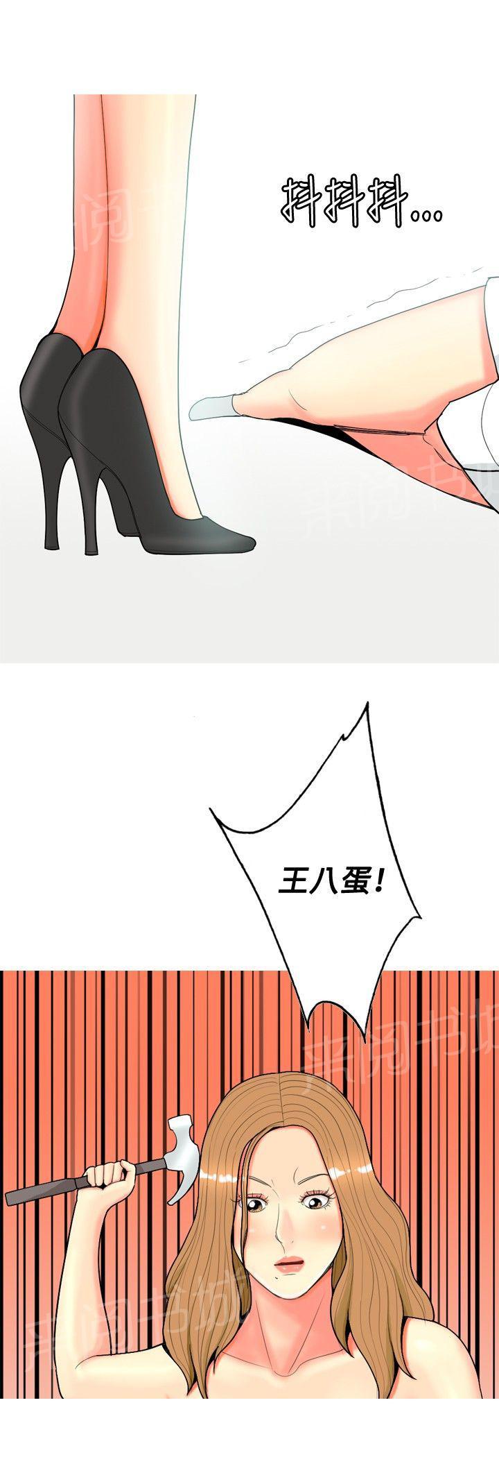 《共享女友》第58话 第10页