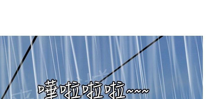 《共享女友》第58话 第3页